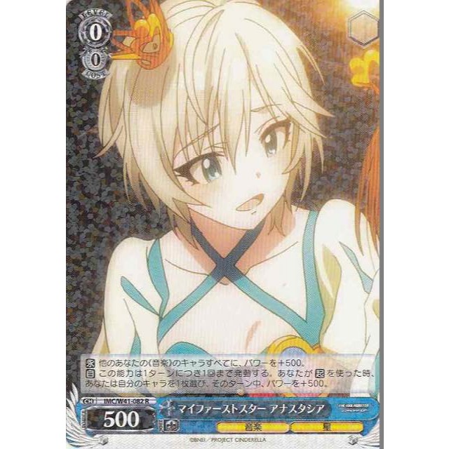 《好動漫》《全種類》WS IMC/W41 R 卡(全部) 偶像大師 灰姑娘女孩 補充包 收藏卡-規格圖1