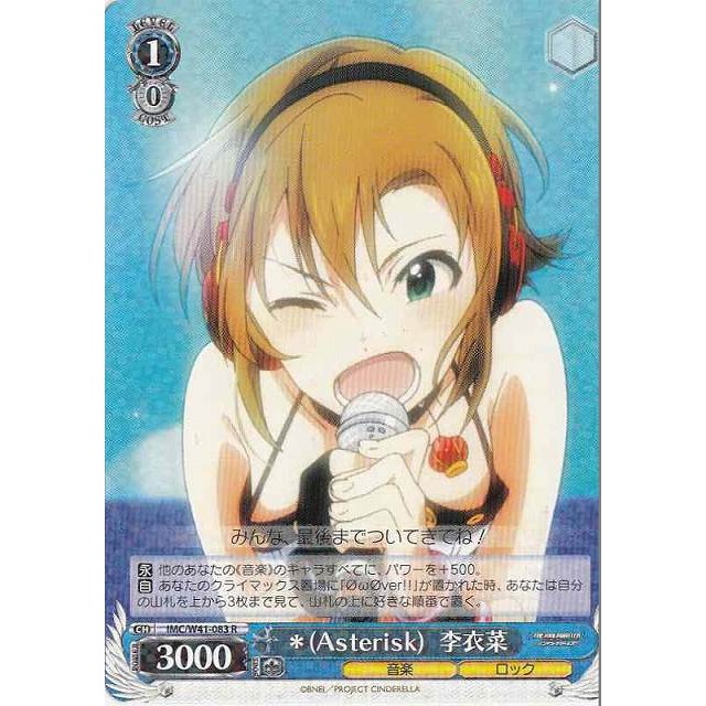 W41-083 R 多田李衣菜