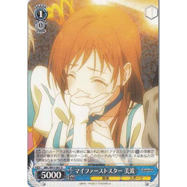 W41-087 R 新田美波