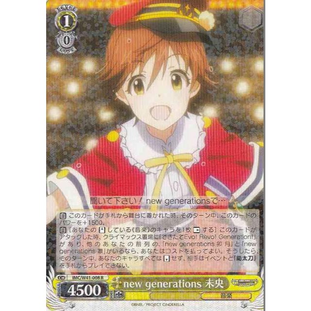 《好動漫》《全種類》WS IMC/W41 R 卡(全部) 偶像大師 灰姑娘女孩 補充包 收藏卡-規格圖1