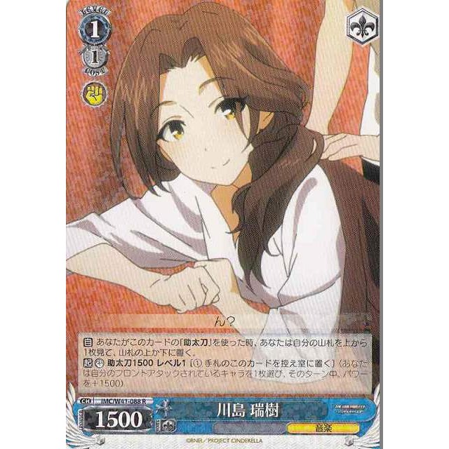 《好動漫》《全種類》WS IMC/W41 R 卡(全部) 偶像大師 灰姑娘女孩 補充包 收藏卡-規格圖1