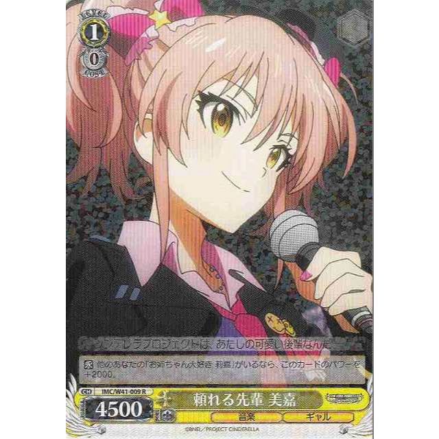 W41-009 R 城崎美嘉