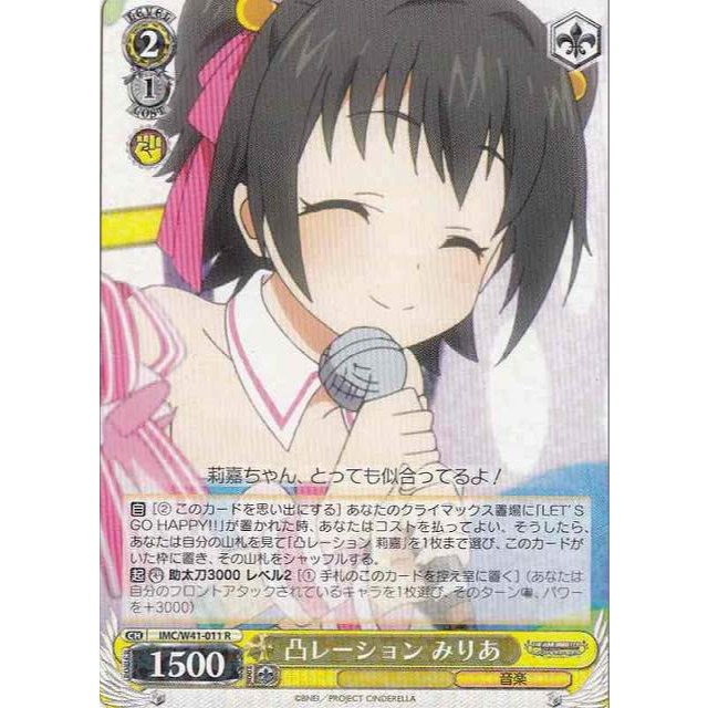 《好動漫》《全種類》WS IMC/W41 R 卡(全部) 偶像大師 灰姑娘女孩 補充包 收藏卡-規格圖1