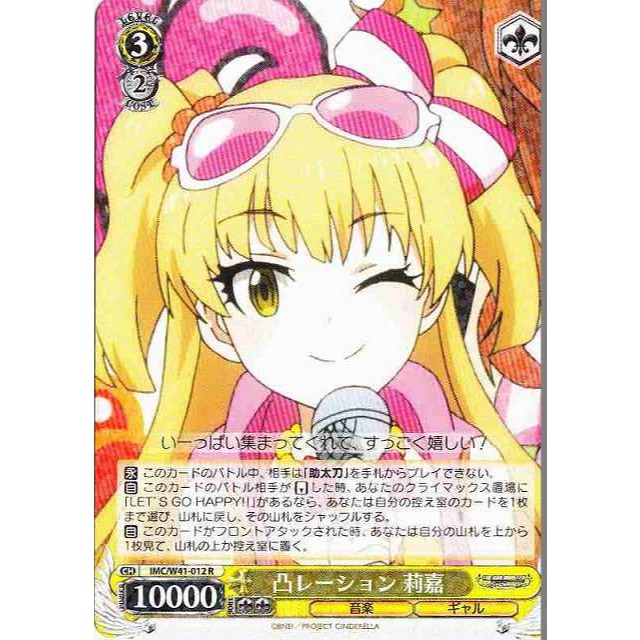 《好動漫》《全種類》WS IMC/W41 R 卡(全部) 偶像大師 灰姑娘女孩 補充包 收藏卡-規格圖1