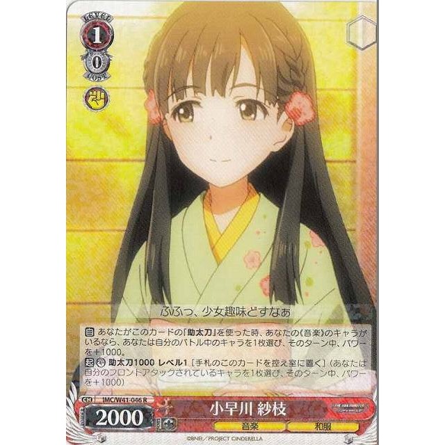 《好動漫》《全種類》WS IMC/W41 R 卡(全部) 偶像大師 灰姑娘女孩 補充包 收藏卡-規格圖1