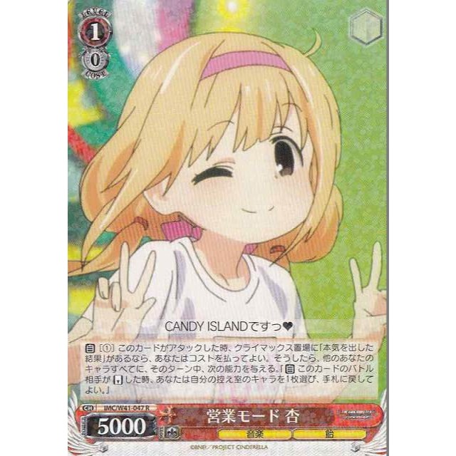 《好動漫》《全種類》WS IMC/W41 R 卡(全部) 偶像大師 灰姑娘女孩 補充包 收藏卡-規格圖1