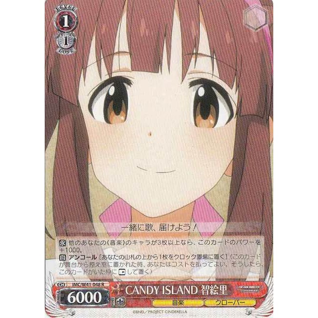 W41-048 R 緒方智繪里