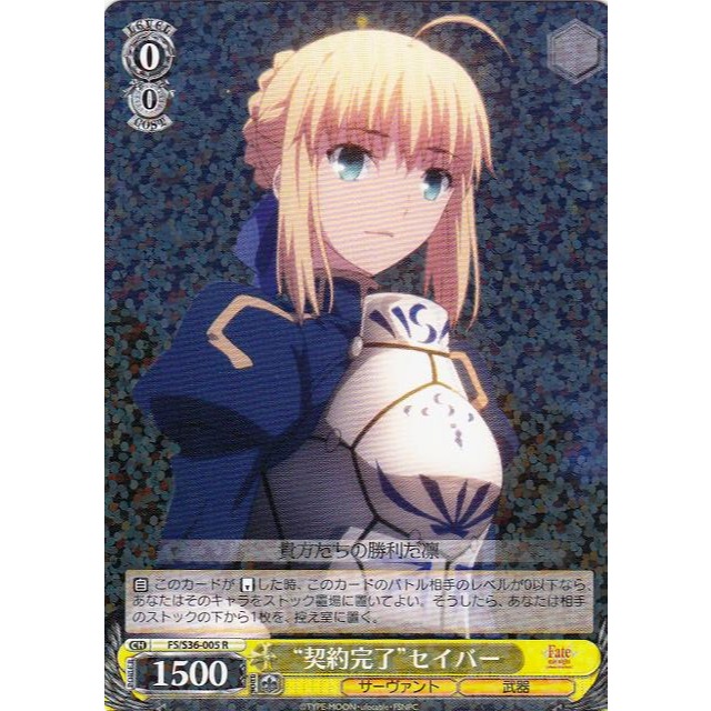 《好動漫》《全種類》WS FS/S36 R 卡(全部) Fate/stay night Vol.2 補充包 收藏卡-規格圖1
