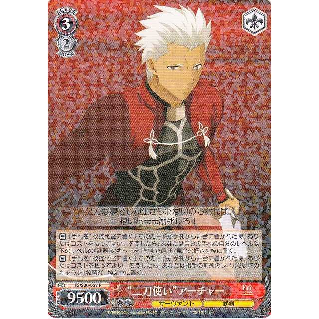 《好動漫》《全種類》WS FS/S36 R 卡(全部) Fate/stay night Vol.2 補充包 收藏卡-規格圖1