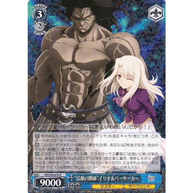 《好動漫》《全種類》WS FS/S36 R 卡(全部) Fate/stay night Vol.2 補充包 收藏卡-規格圖1