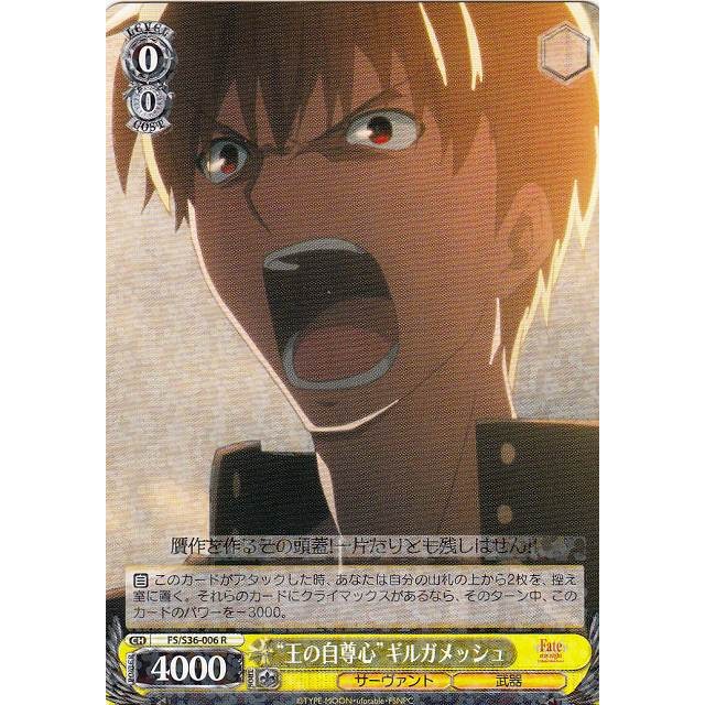 《好動漫》《全種類》WS FS/S36 R 卡(全部) Fate/stay night Vol.2 補充包 收藏卡-規格圖1