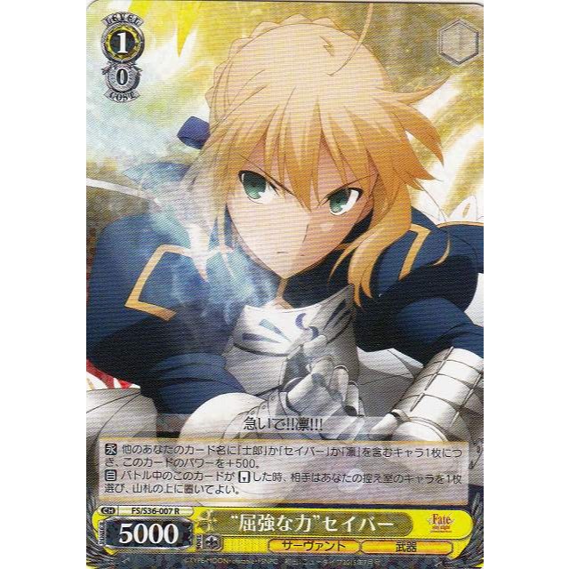 《好動漫》《全種類》WS FS/S36 R 卡(全部) Fate/stay night Vol.2 補充包 收藏卡-規格圖1