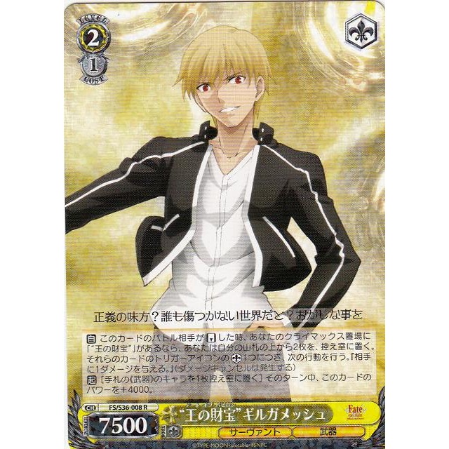 《好動漫》《全種類》WS FS/S36 R 卡(全部) Fate/stay night Vol.2 補充包 收藏卡-規格圖1