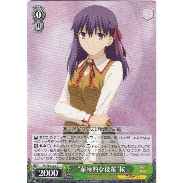 《好動漫》《全種類》WS FS/S36 R 卡(全部) Fate/stay night Vol.2 補充包 收藏卡-規格圖1