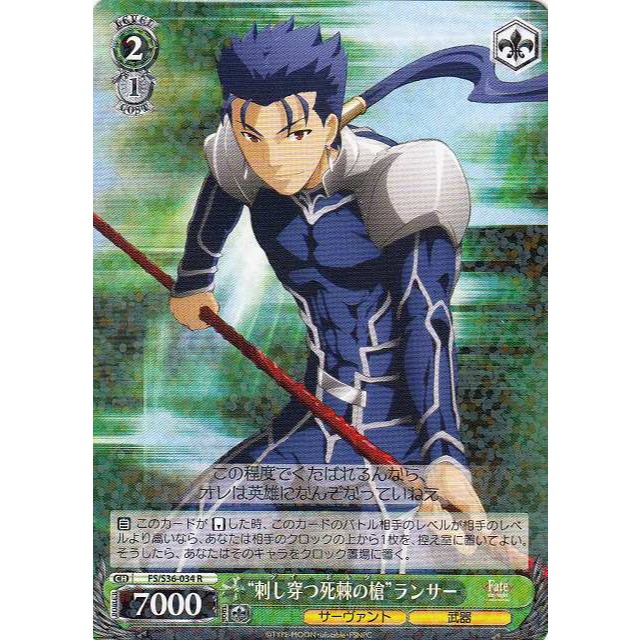 《好動漫》《全種類》WS FS/S36 R 卡(全部) Fate/stay night Vol.2 補充包 收藏卡-規格圖1