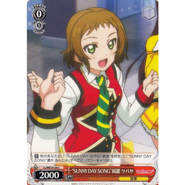 《好動漫》《全種類》WS LL/WE24 C卡(全部) LoveLive 劇場版 閃卡包 收藏卡-規格圖1