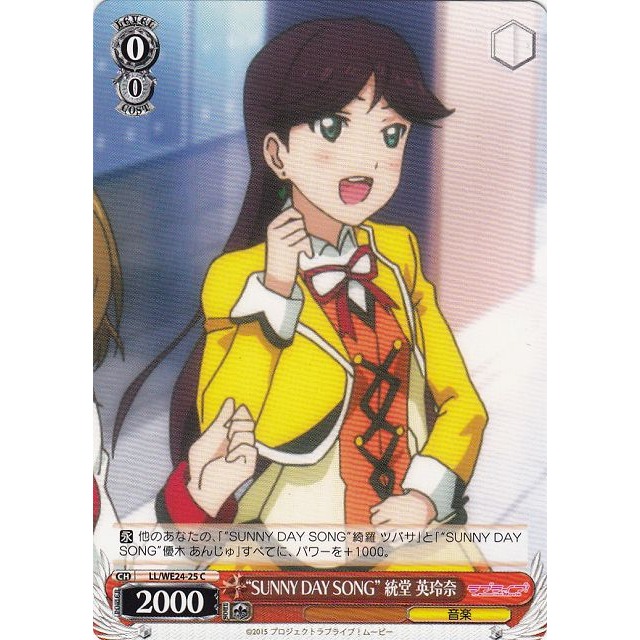 《好動漫》《全種類》WS LL/WE24 C卡(全部) LoveLive 劇場版 閃卡包 收藏卡-規格圖1