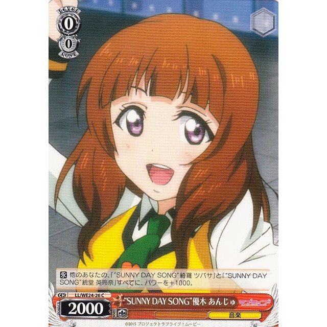 《好動漫》《全種類》WS LL/WE24 C卡(全部) LoveLive 劇場版 閃卡包 收藏卡-規格圖1