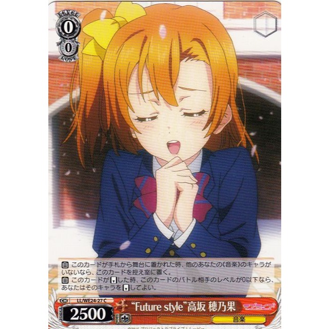 《好動漫》《全種類》WS LL/WE24 C卡(全部) LoveLive 劇場版 閃卡包 收藏卡-規格圖1