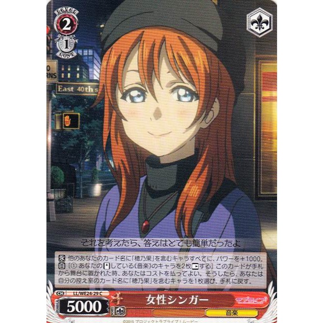 《好動漫》《全種類》WS LL/WE24 C卡(全部) LoveLive 劇場版 閃卡包 收藏卡-規格圖1