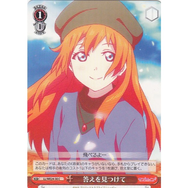 《好動漫》《全種類》WS LL/WE24 C卡(全部) LoveLive 劇場版 閃卡包 收藏卡-規格圖1