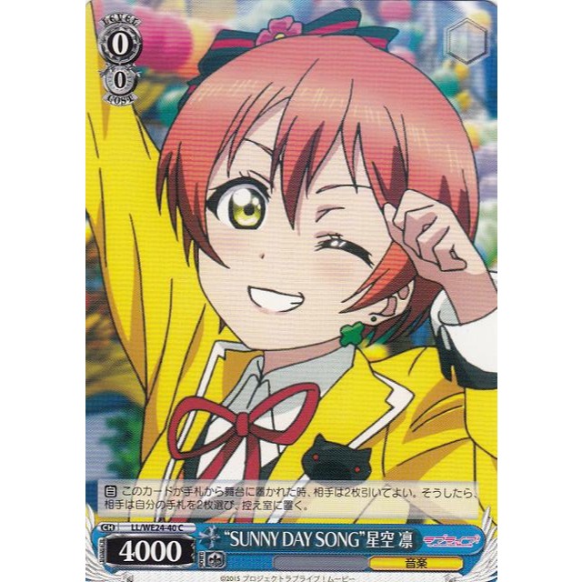 《好動漫》《全種類》WS LL/WE24 C卡(全部) LoveLive 劇場版 閃卡包 收藏卡-規格圖1