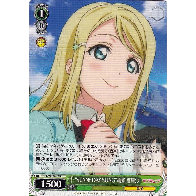 《好動漫》《全種類》WS LL/WE24 C卡(全部) LoveLive 劇場版 閃卡包 收藏卡-規格圖1