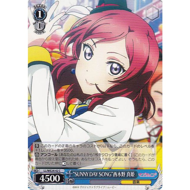 《好動漫》《全種類》WS LL/WE24 C卡(全部) LoveLive 劇場版 閃卡包 收藏卡-規格圖1