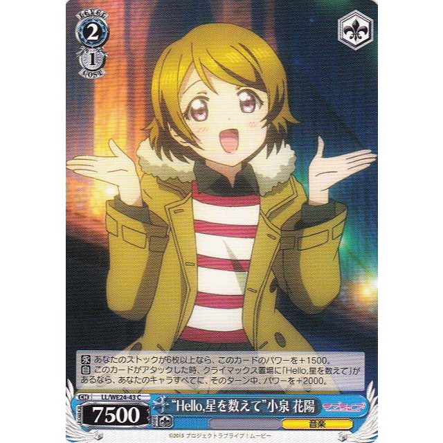 《好動漫》《全種類》WS LL/WE24 C卡(全部) LoveLive 劇場版 閃卡包 收藏卡-規格圖1