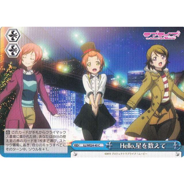 《好動漫》《全種類》WS LL/WE24 C卡(全部) LoveLive 劇場版 閃卡包 收藏卡-規格圖1
