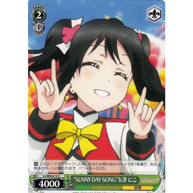 《好動漫》《全種類》WS LL/WE24 C卡(全部) LoveLive 劇場版 閃卡包 收藏卡-規格圖1