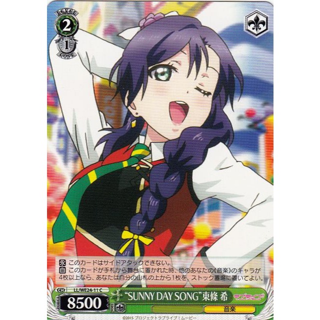 《好動漫》《全種類》WS LL/WE24 C卡(全部) LoveLive 劇場版 閃卡包 收藏卡-規格圖1