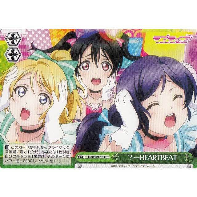 《好動漫》《全種類》WS LL/WE24 C卡(全部) LoveLive 劇場版 閃卡包 收藏卡-規格圖1