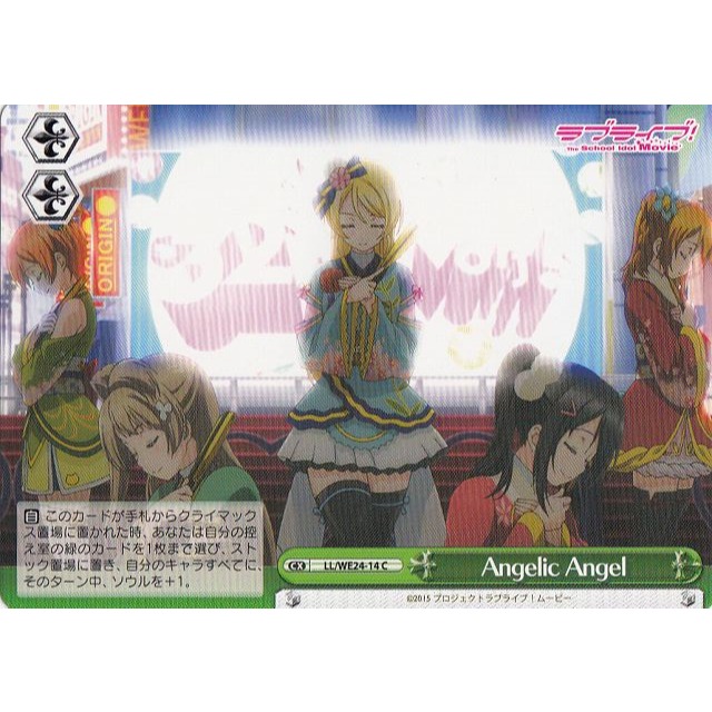 《好動漫》《全種類》WS LL/WE24 C卡(全部) LoveLive 劇場版 閃卡包 收藏卡-規格圖1