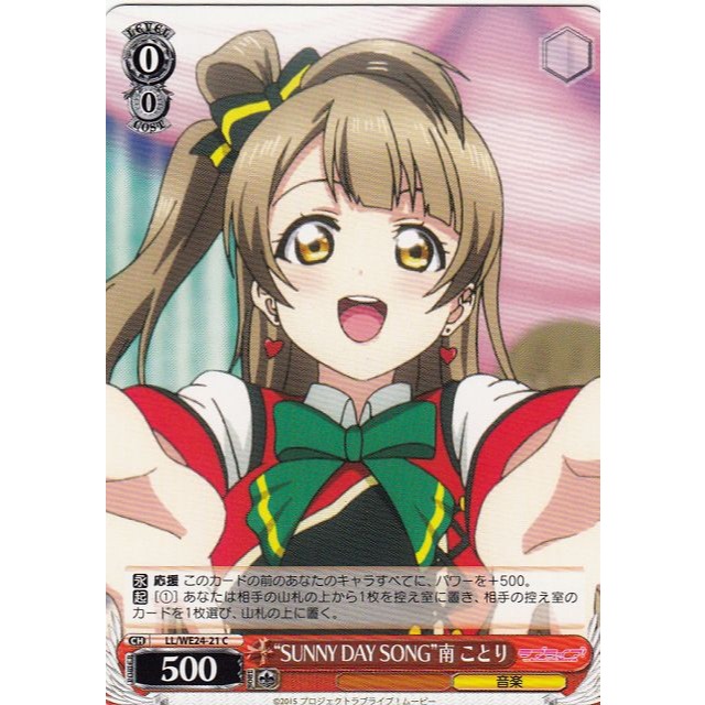 《好動漫》《全種類》WS LL/WE24 C卡(全部) LoveLive 劇場版 閃卡包 收藏卡-規格圖1