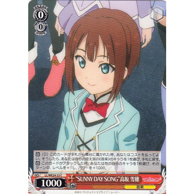 《好動漫》《全種類》WS LL/WE24 C卡(全部) LoveLive 劇場版 閃卡包 收藏卡-規格圖1