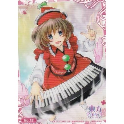 No.12 莉莉卡