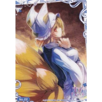 No.22 八雲藍