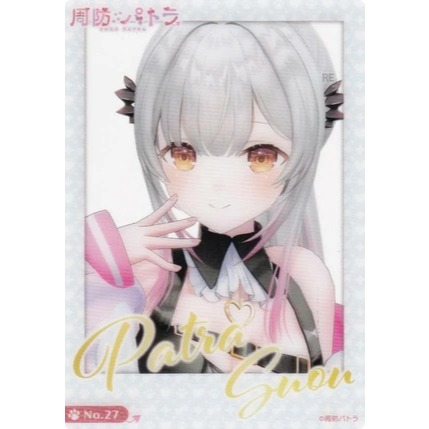 《好動漫》武士道 VTuber 周防帕特拉 第1彈 收集卡 收藏卡 透明卡 No.01~No.28(全種類)-規格圖1