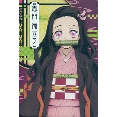 No.02 竈門禰豆子