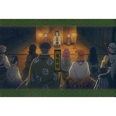 No.20 鬼殺隊