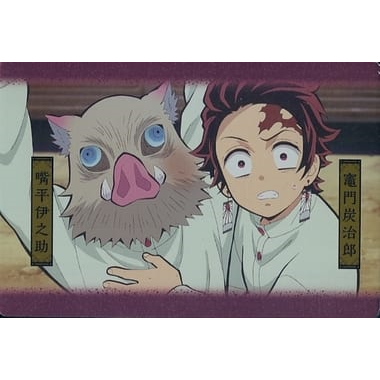 No.21 炭治郎&伊之助