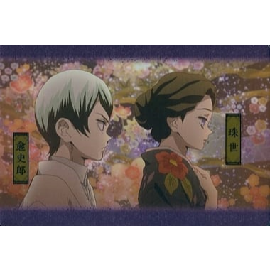 No.09 珠世&愈史郎