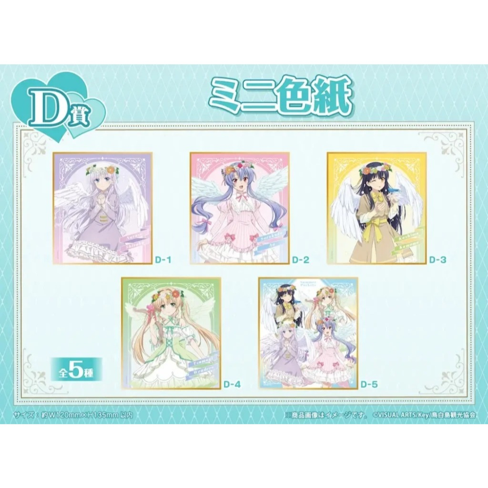 《好動漫》《多樣》現貨 日版 WEBくじ、DMMくじ 夏日口袋 精品吊飾 精品色紙 No.01~15(全種類)-細節圖3
