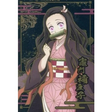 R.14 竈門禰豆子(金箔版)