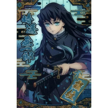 SR.26 時透無一郎(金箔版)