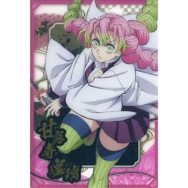 N.08 甘露寺蜜璃