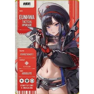 No.14 銀華：戰術升級