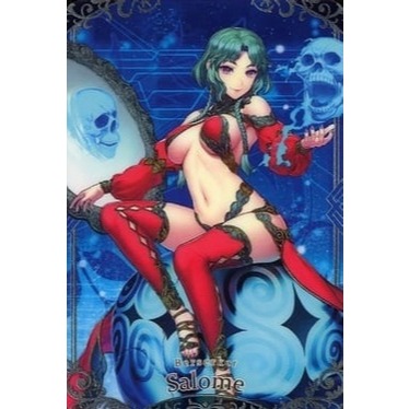 N.11 莎樂美