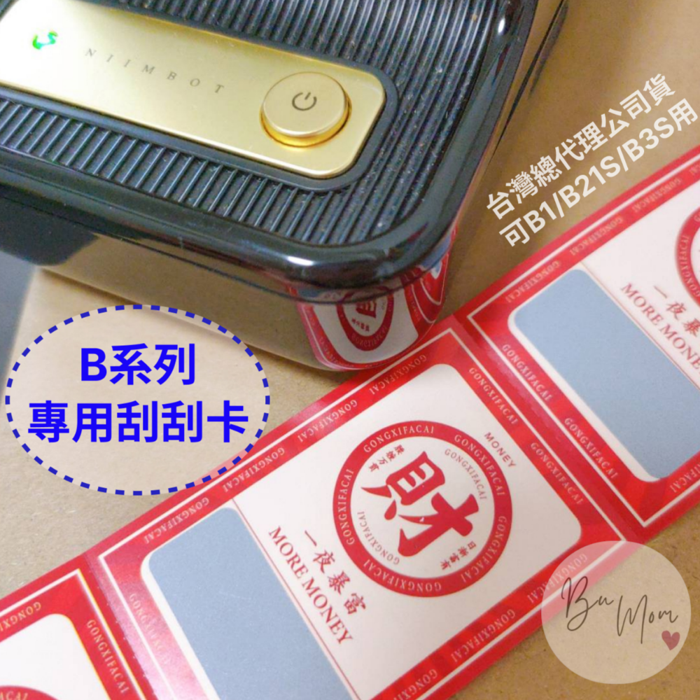 精臣B1 B21S B3S標籤機專用原廠標籤紙 花色標籤貼紙 索引標籤 台灣現貨 RFID智慧版-細節圖5
